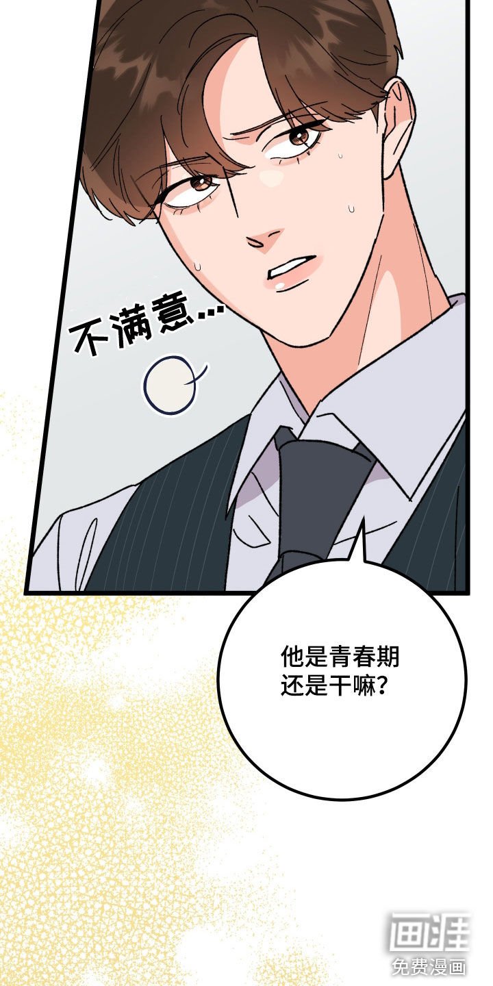 第83章：【番外】变得奇怪
