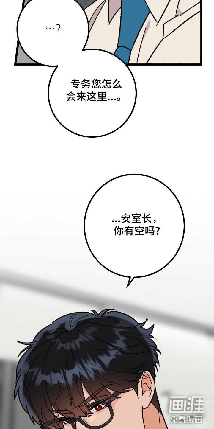 第83章：【番外】变得奇怪