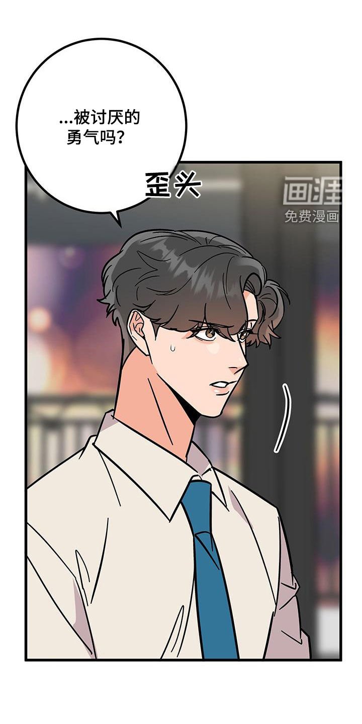 第84章：【番外】教学