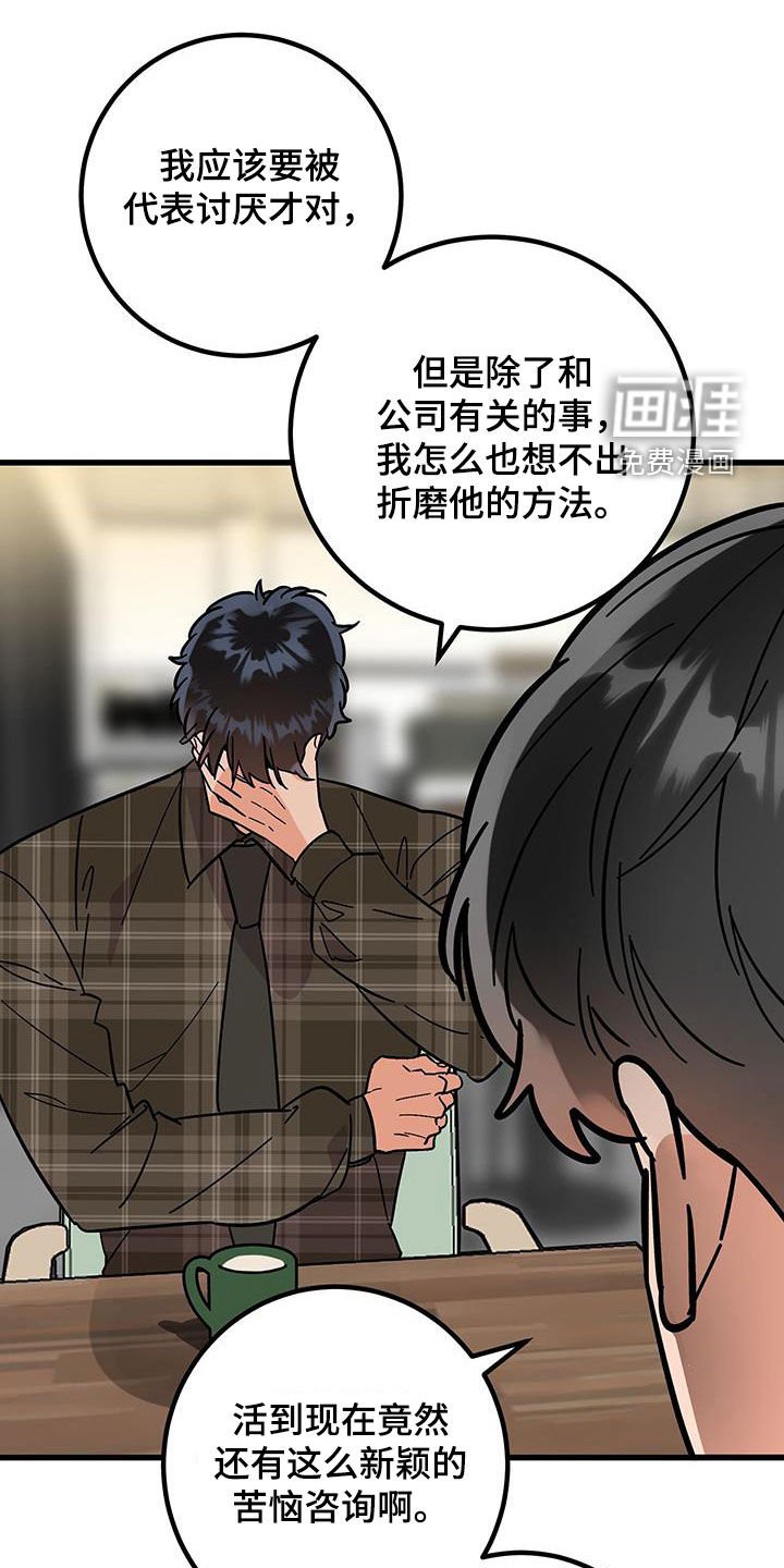 第84章：【番外】教学