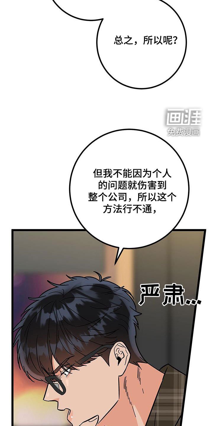 第84章：【番外】教学