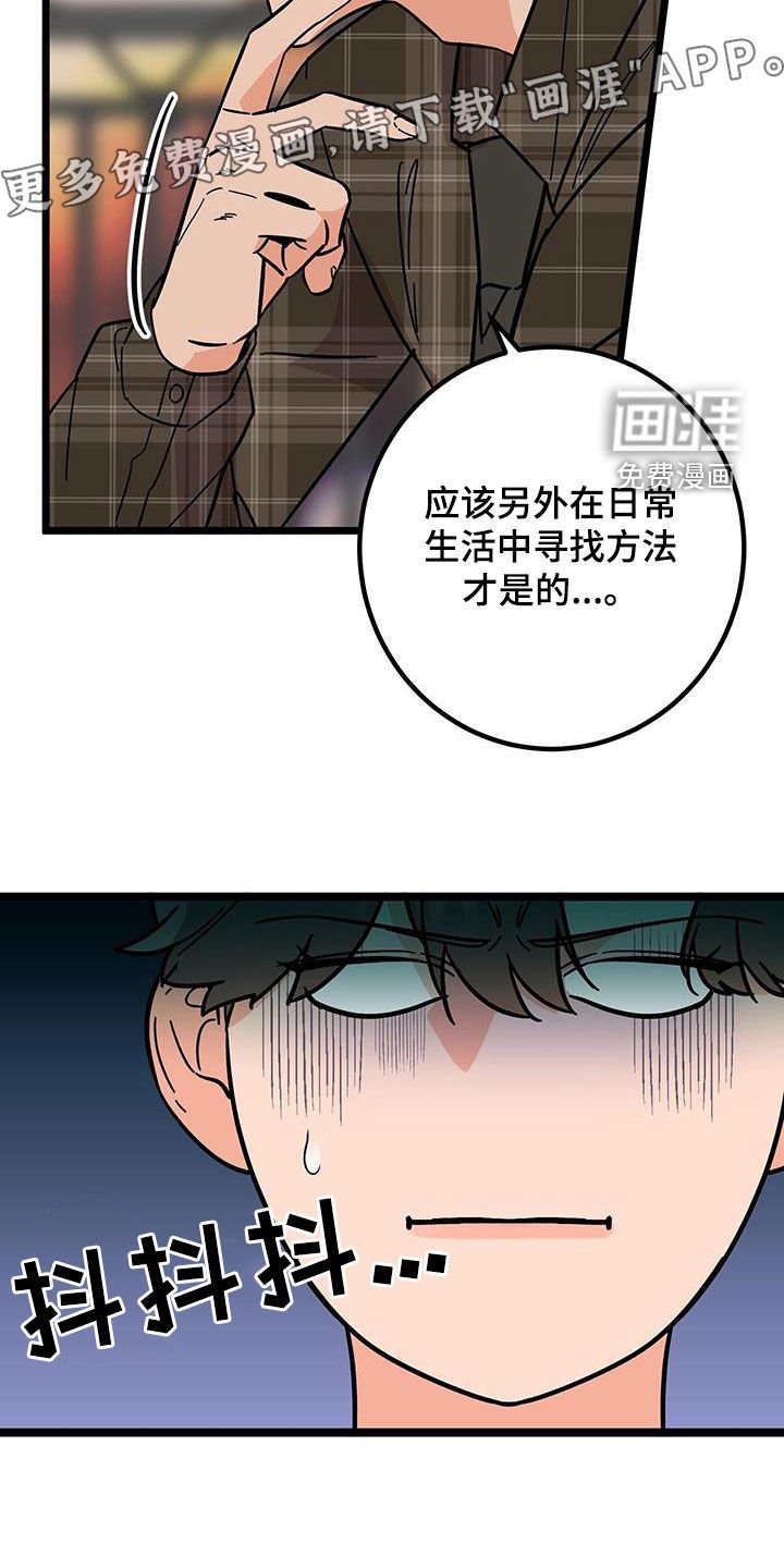 第84章：【番外】教学