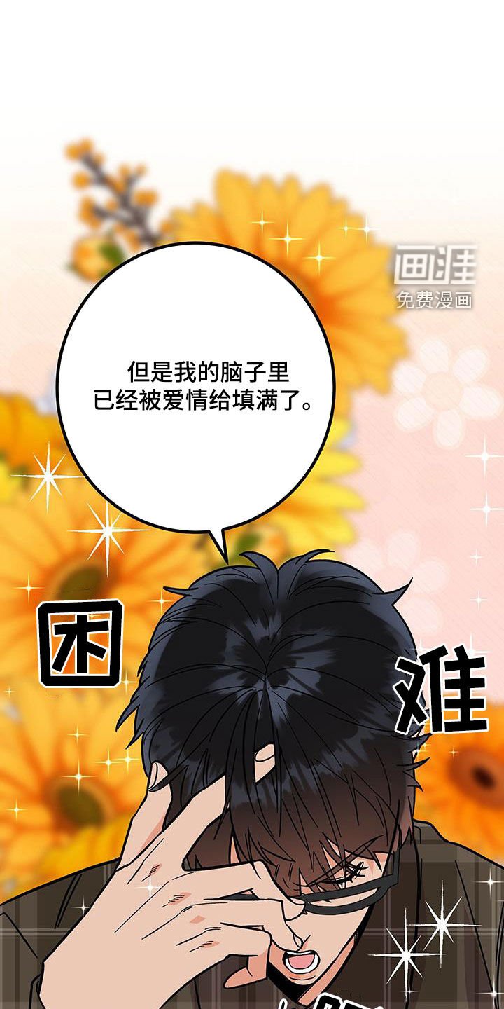 第84章：【番外】教学
