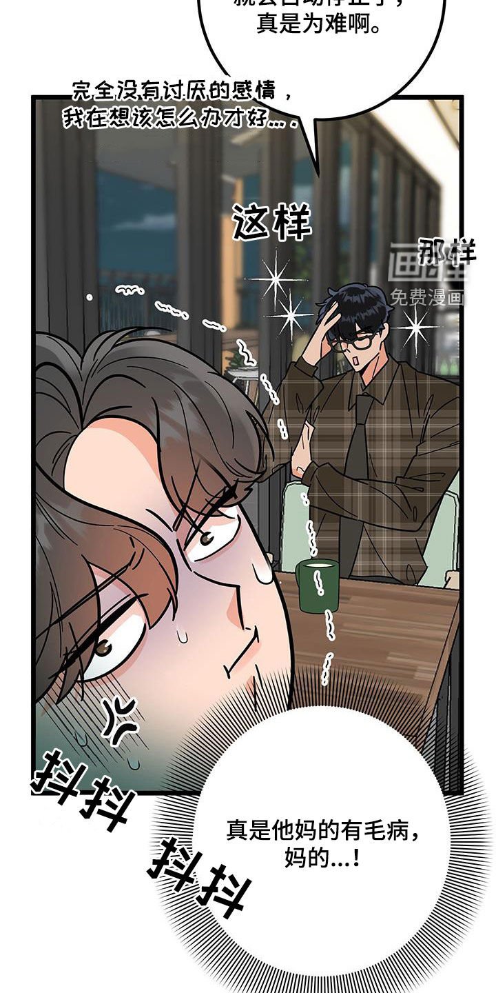 第84章：【番外】教学