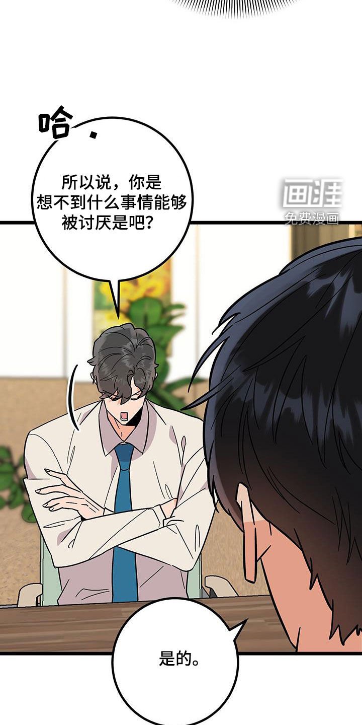 第84章：【番外】教学