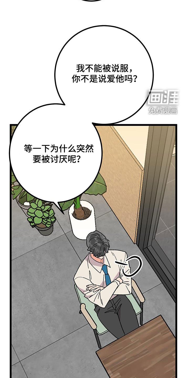 第84章：【番外】教学