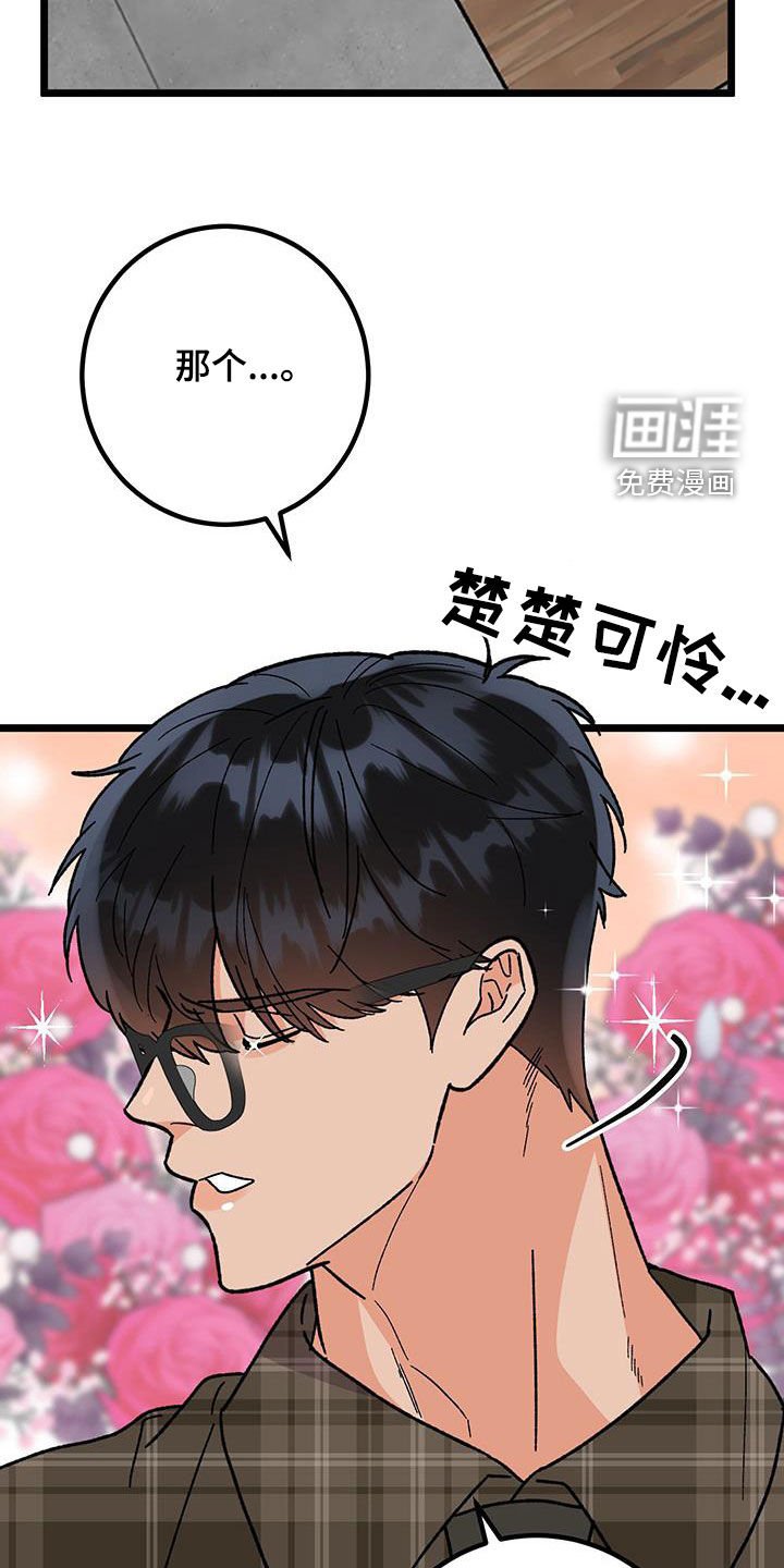 第84章：【番外】教学