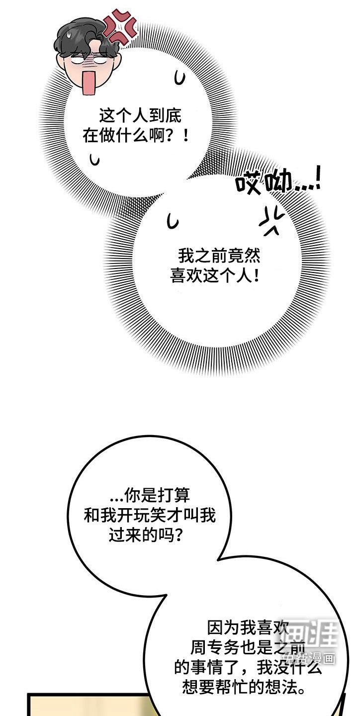 第84章：【番外】教学