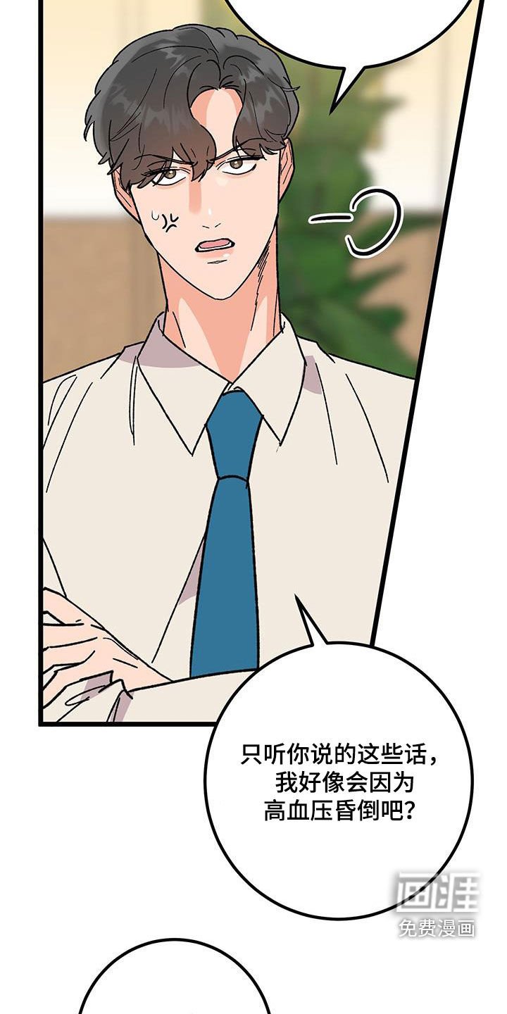 第84章：【番外】教学