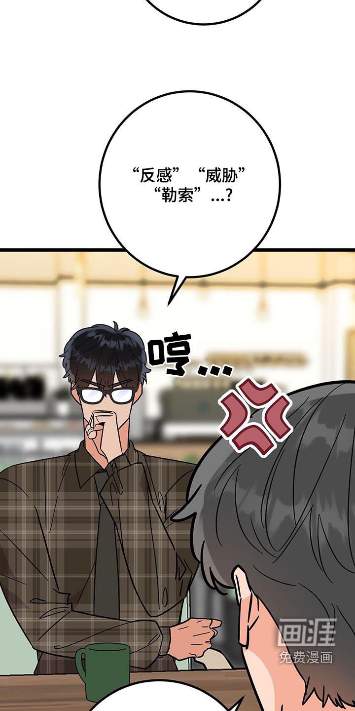 第84章：【番外】教学