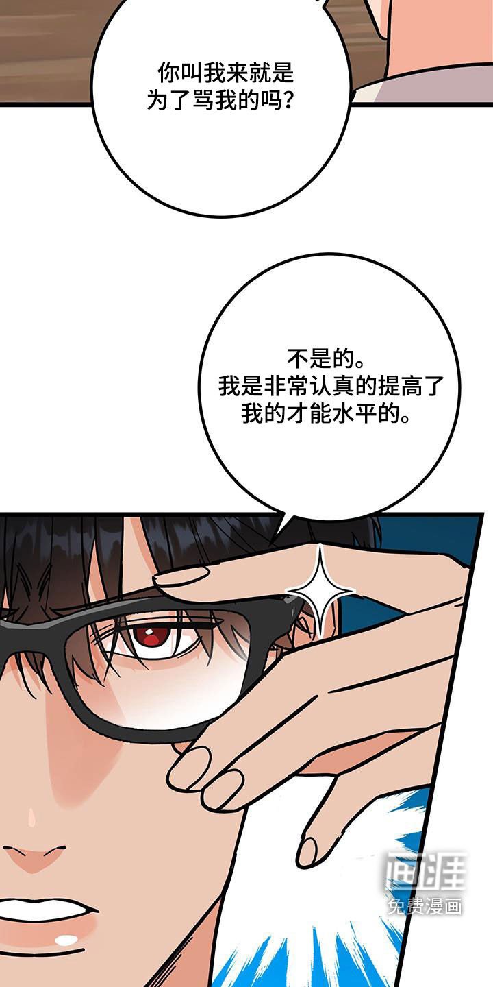 第84章：【番外】教学