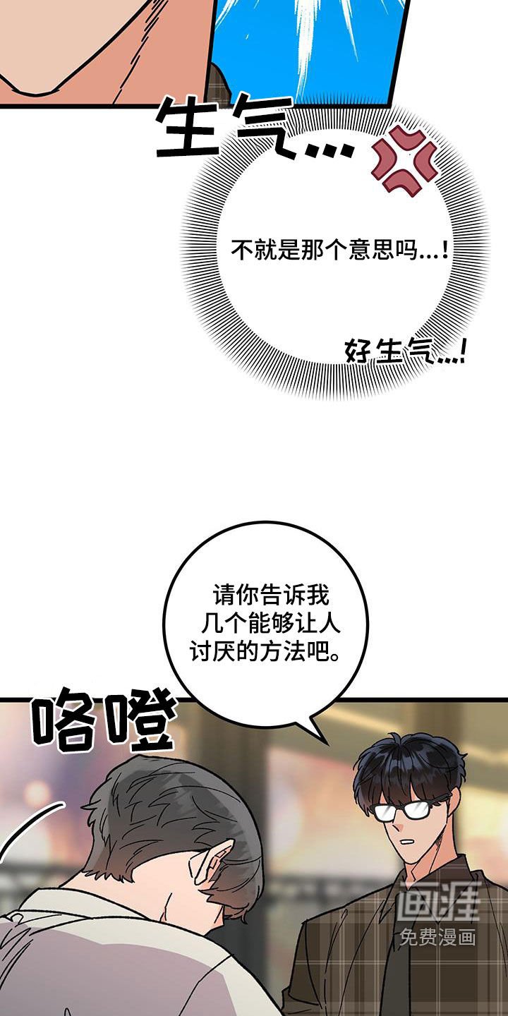 第84章：【番外】教学