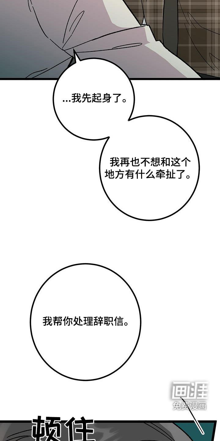 第84章：【番外】教学
