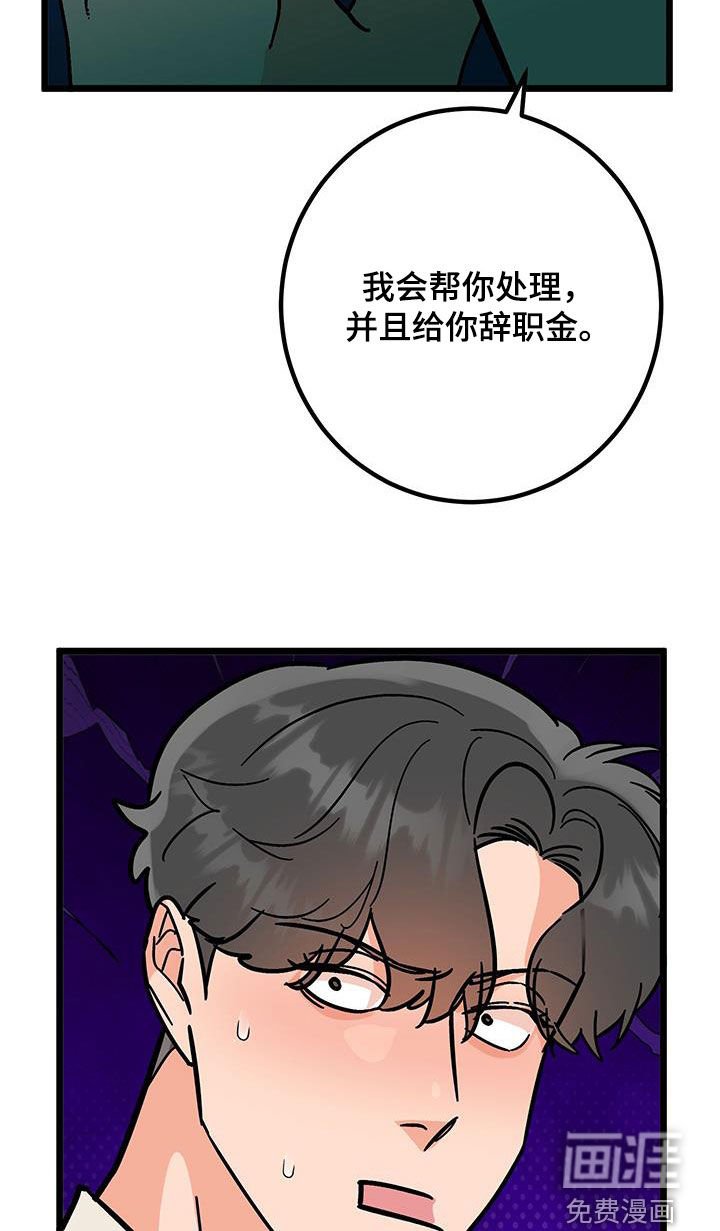 第84章：【番外】教学