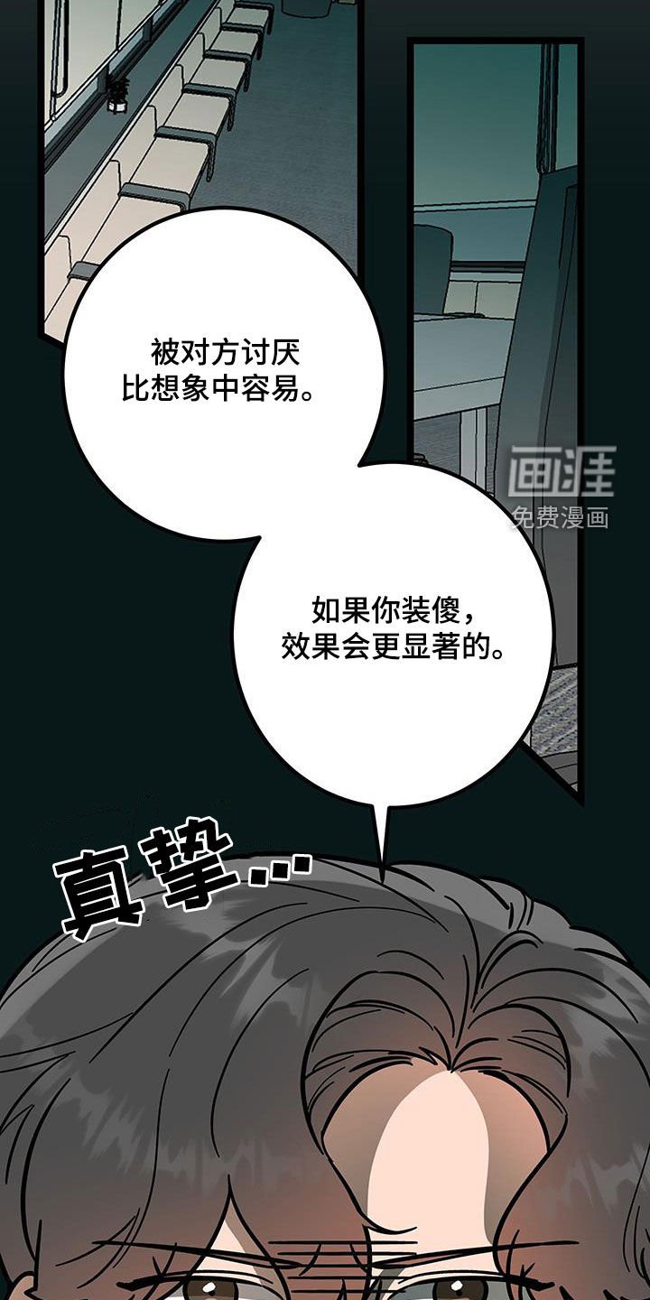 第84章：【番外】教学
