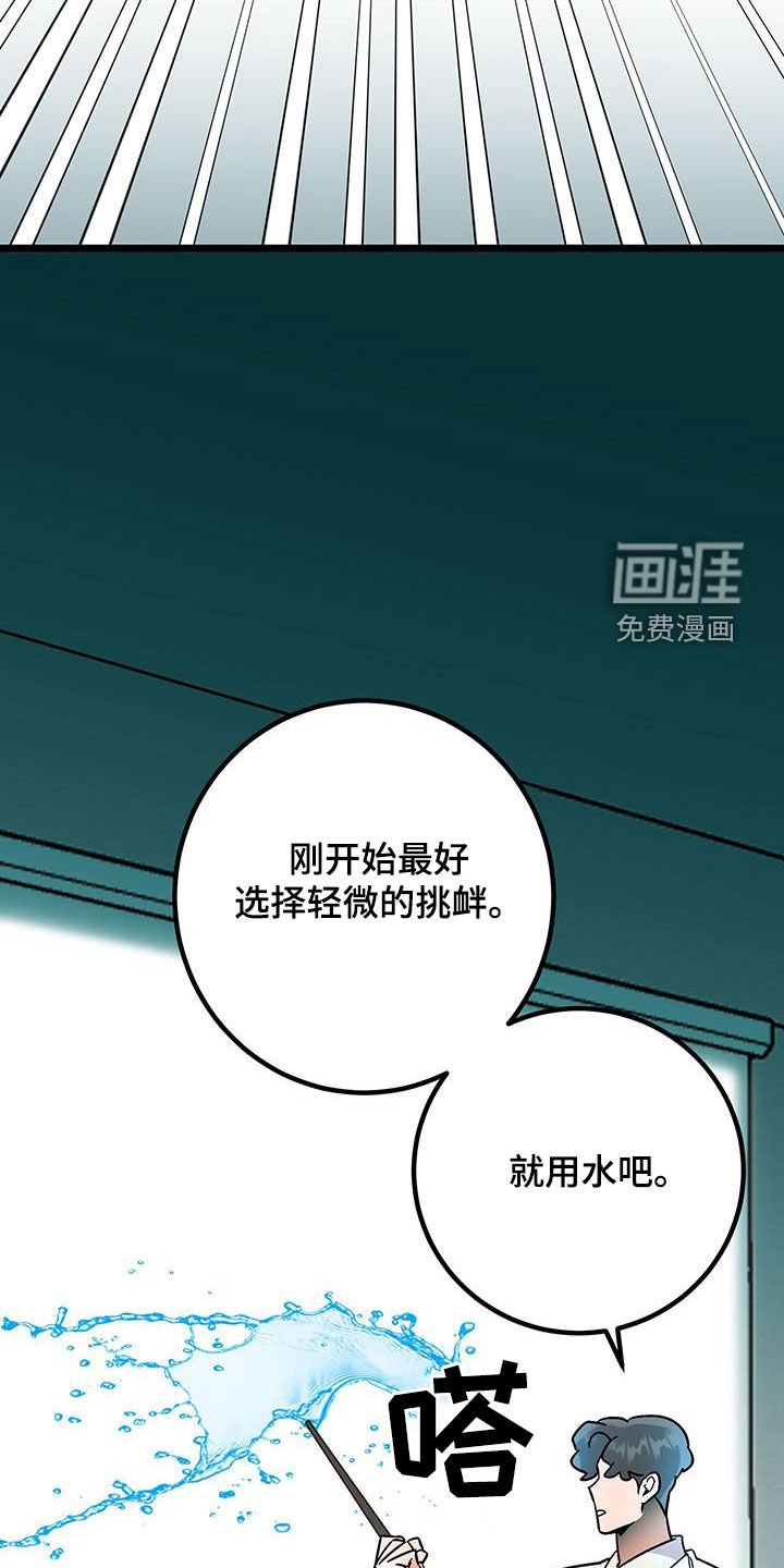第84章：【番外】教学