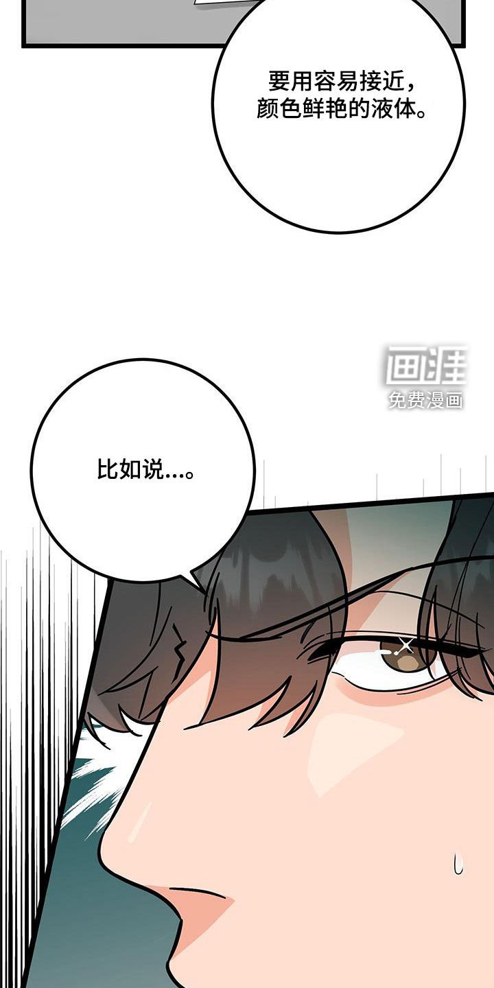 第84章：【番外】教学