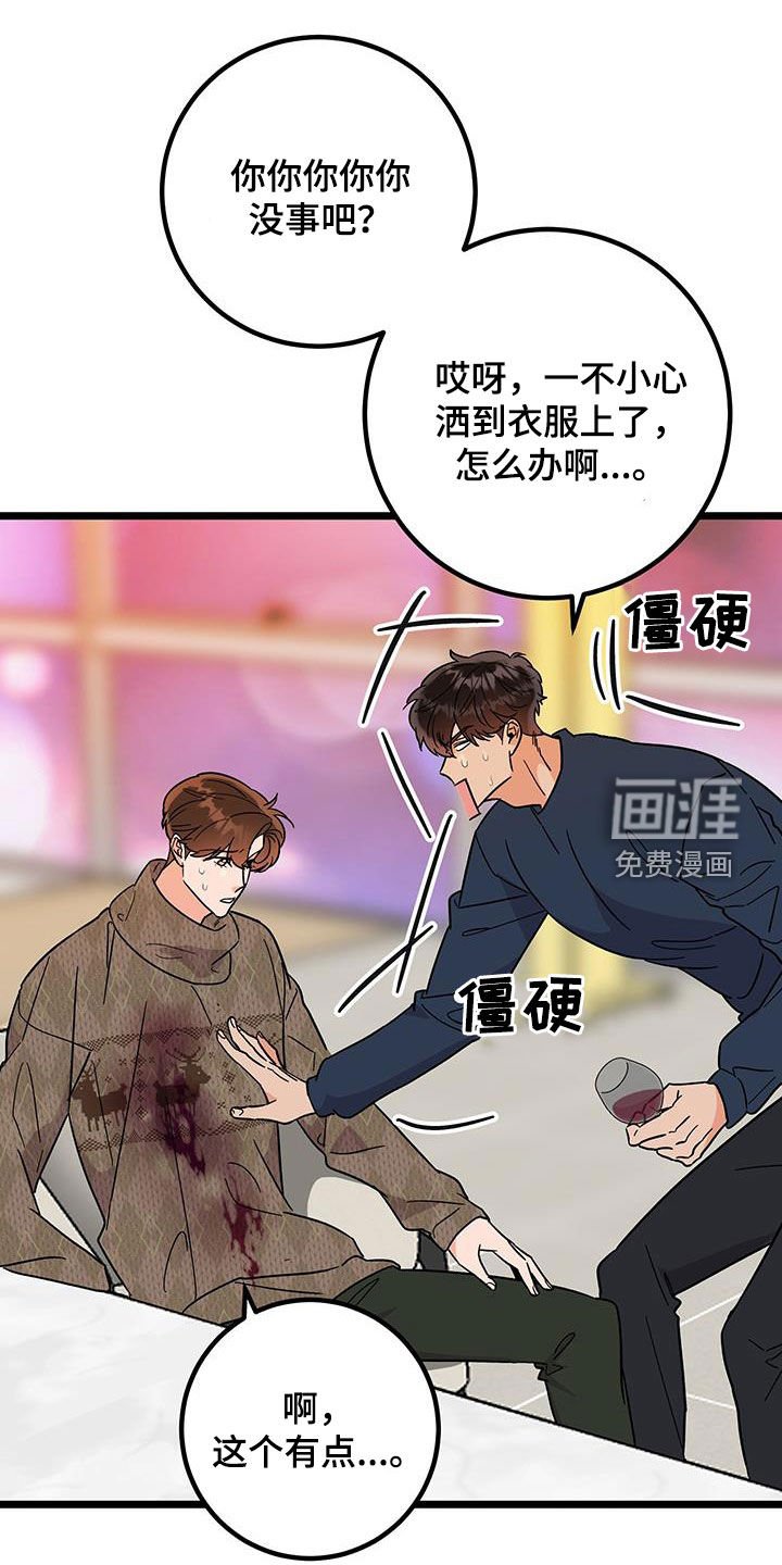第85章：【番外】完蛋了啊