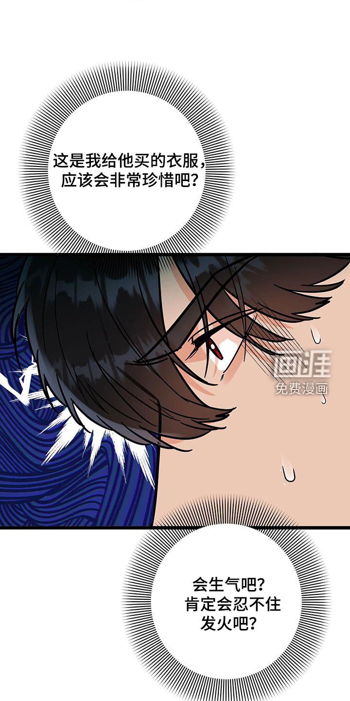 第85章：【番外】完蛋了啊