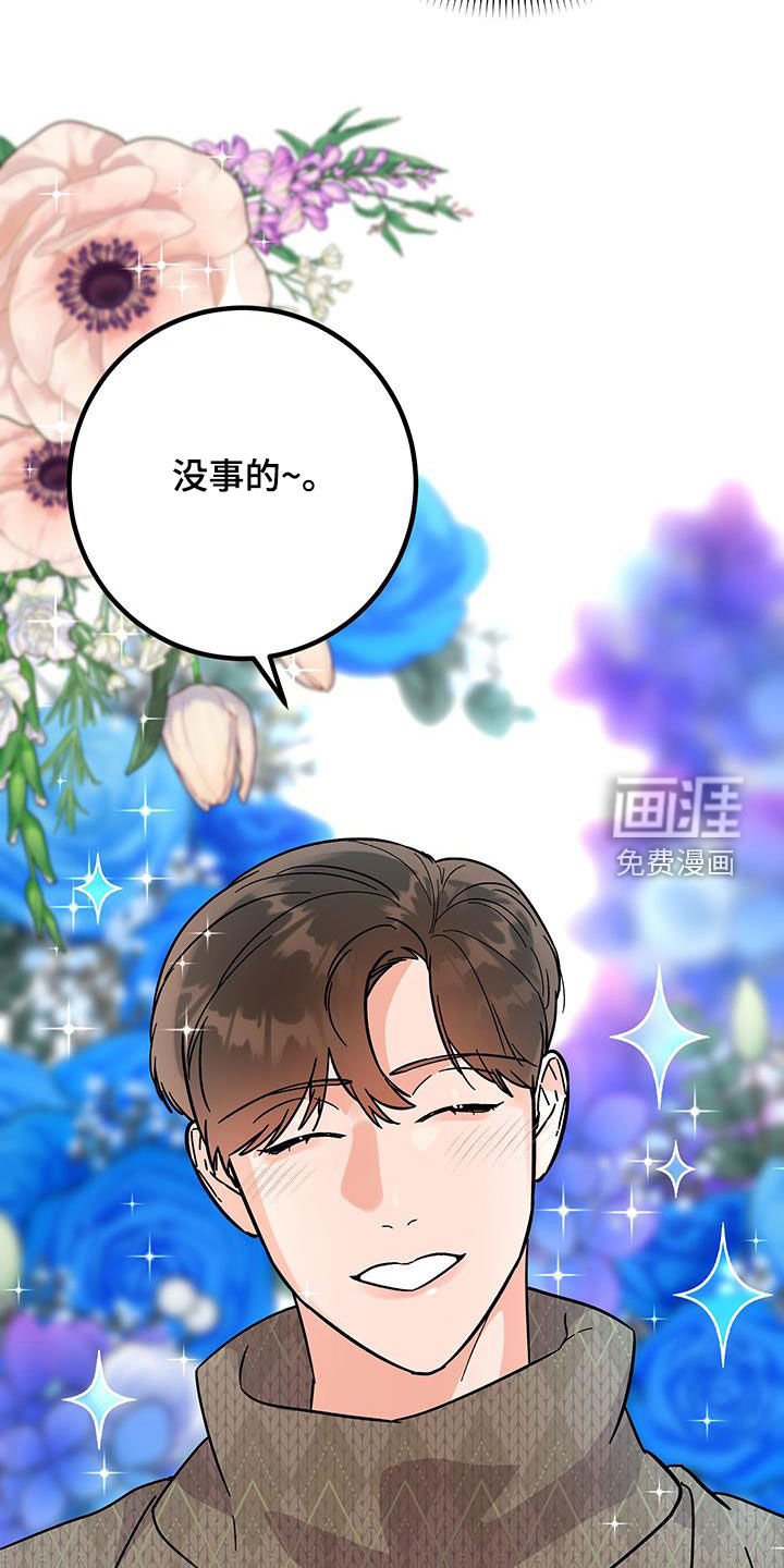 第85章：【番外】完蛋了啊