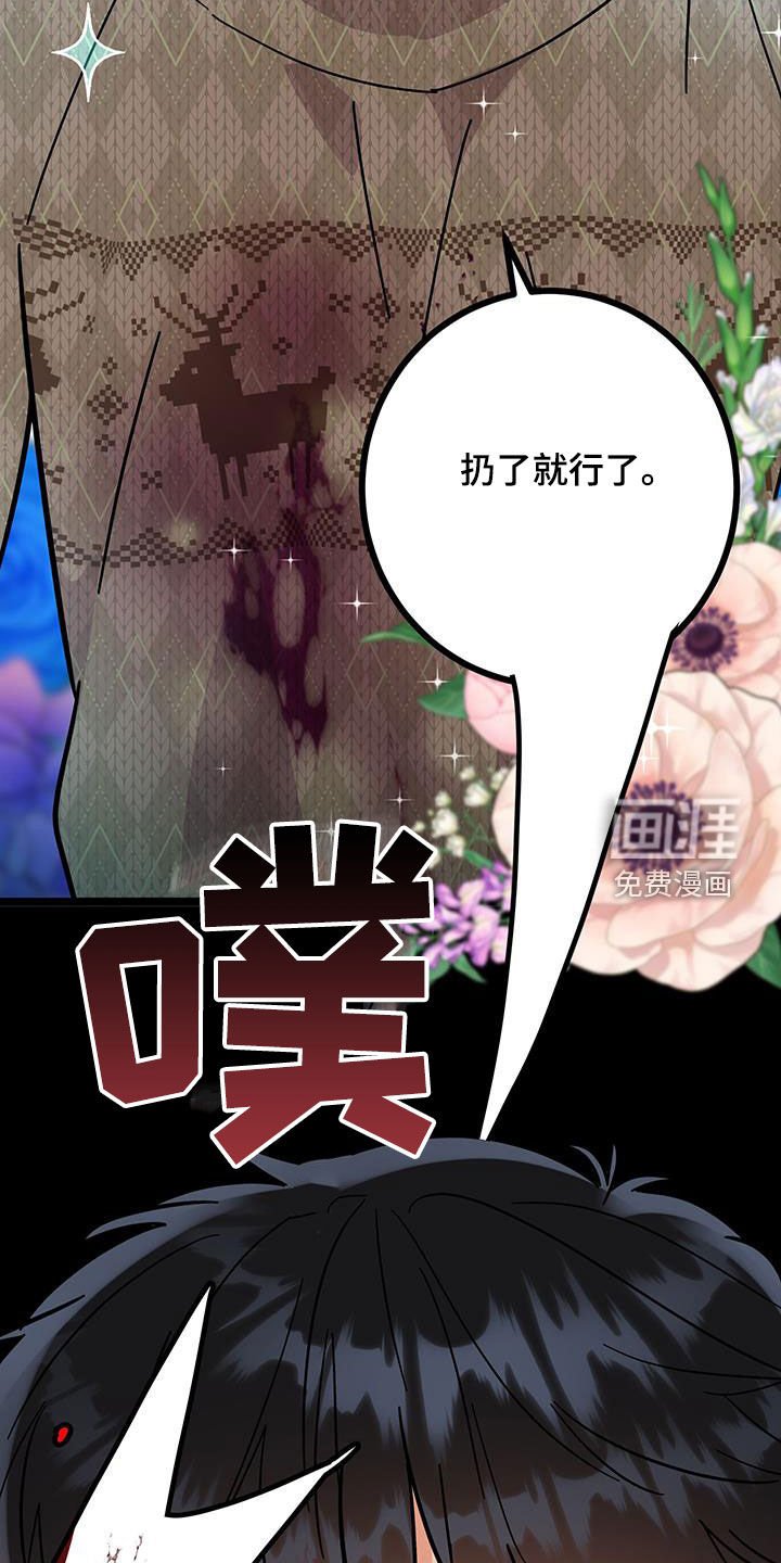 第85章：【番外】完蛋了啊