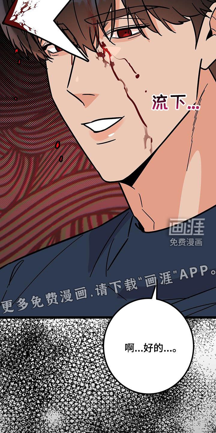 第85章：【番外】完蛋了啊