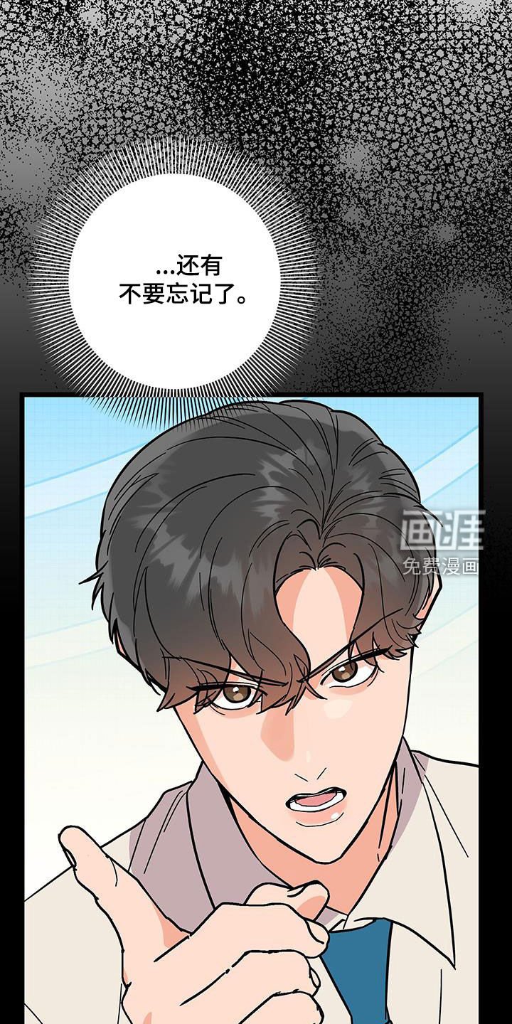 第85章：【番外】完蛋了啊