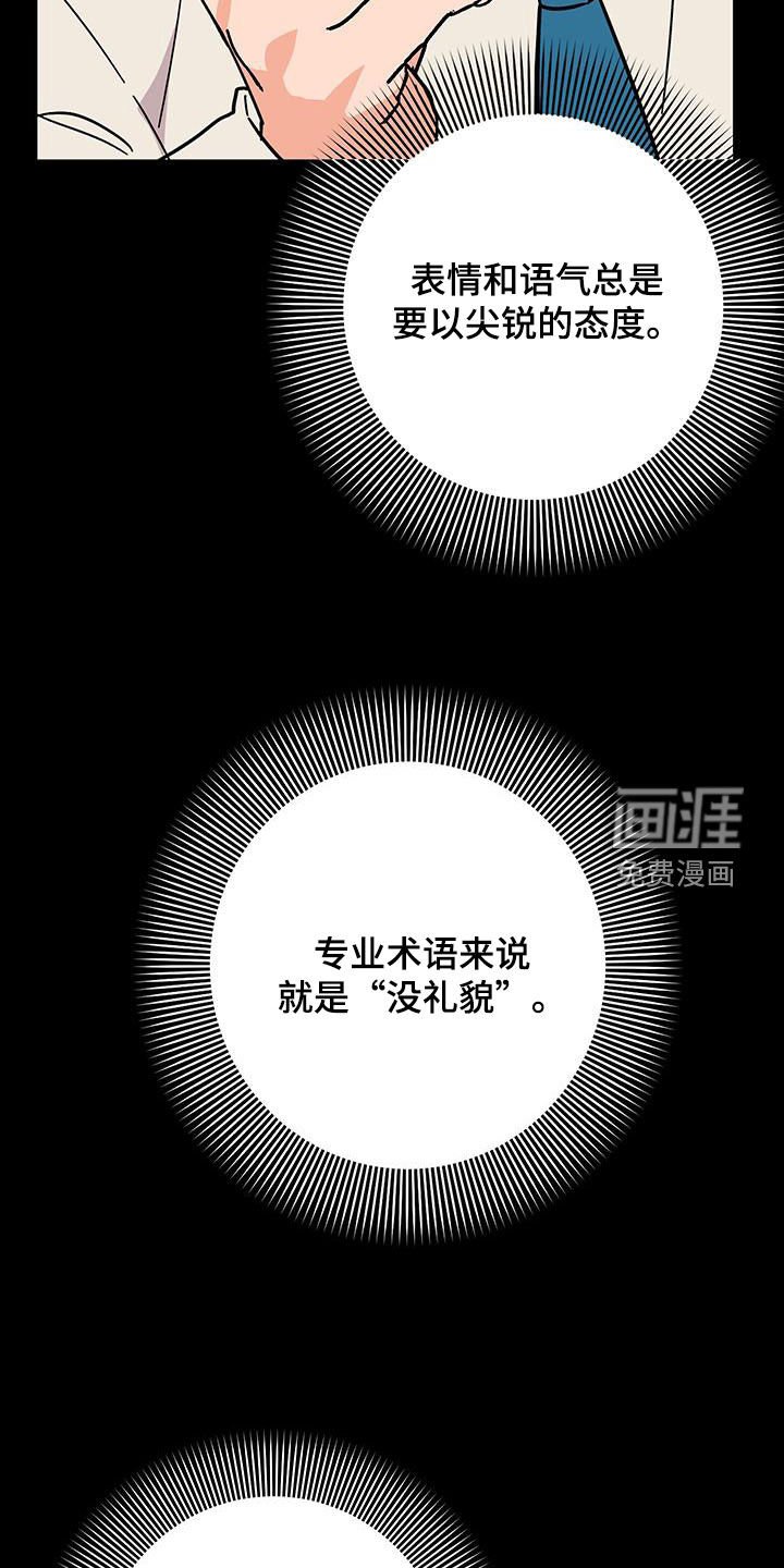 第85章：【番外】完蛋了啊