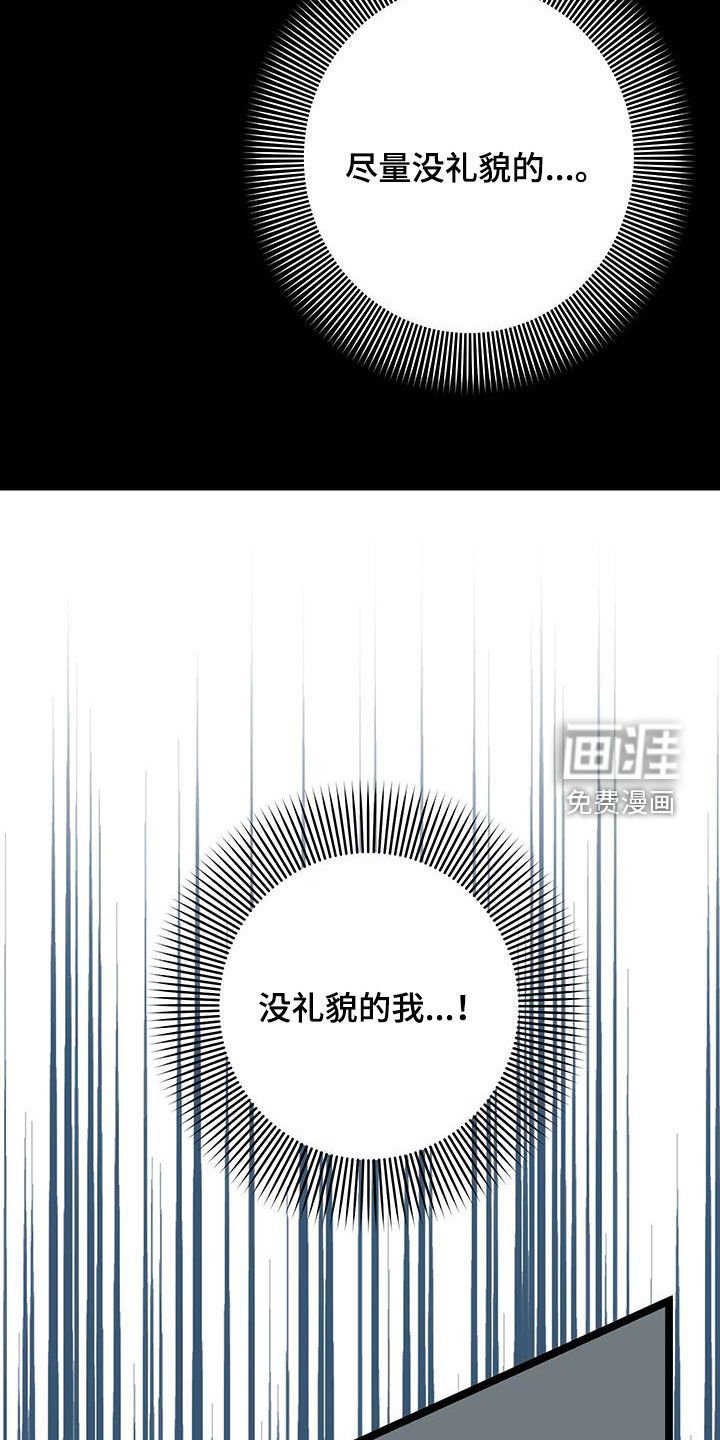 第85章：【番外】完蛋了啊