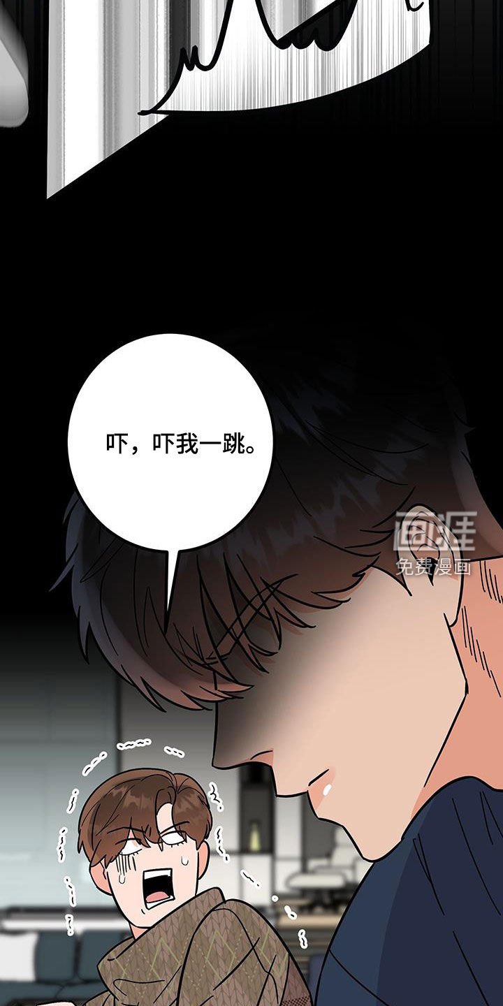 第85章：【番外】完蛋了啊
