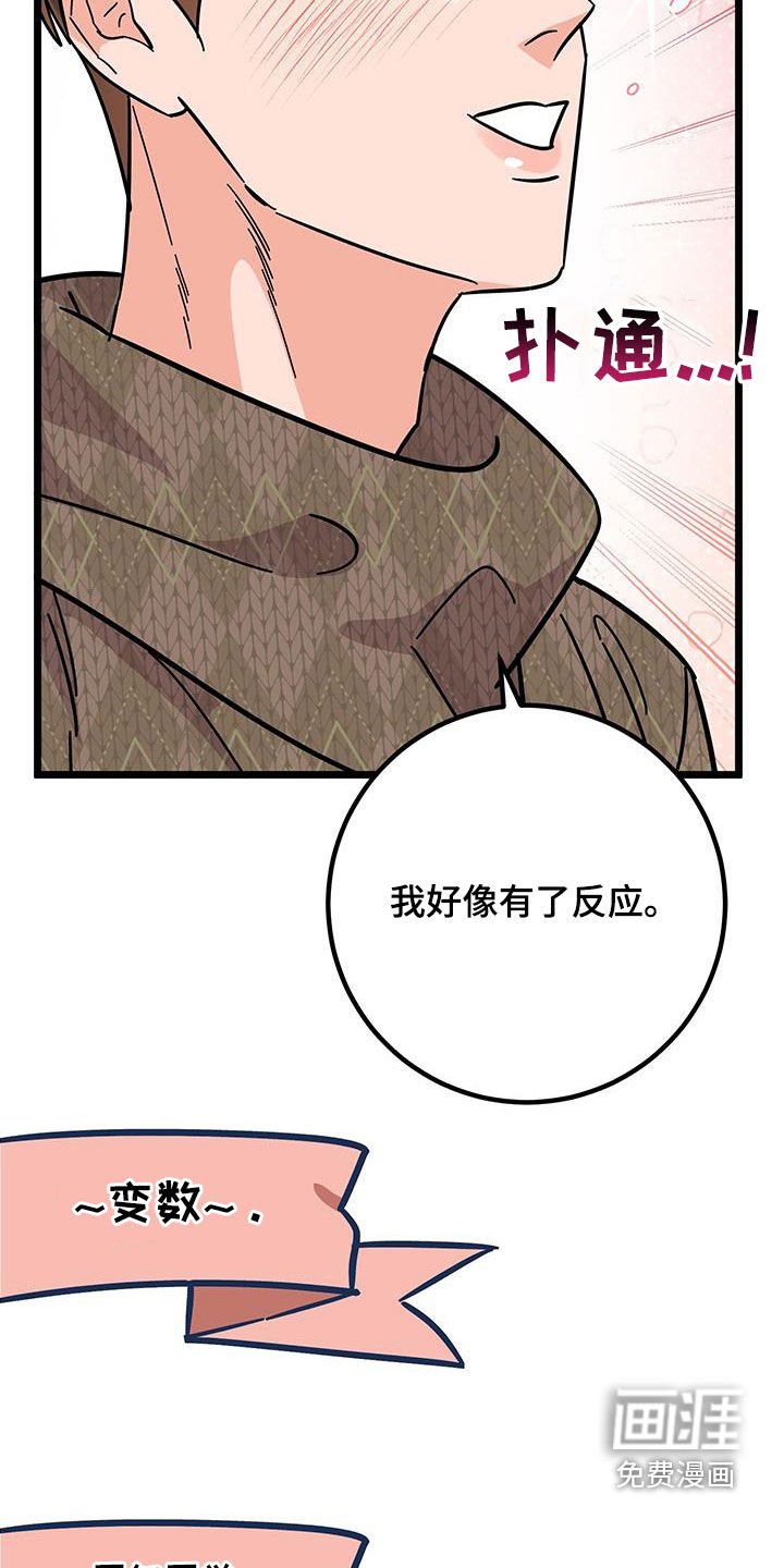 第85章：【番外】完蛋了啊