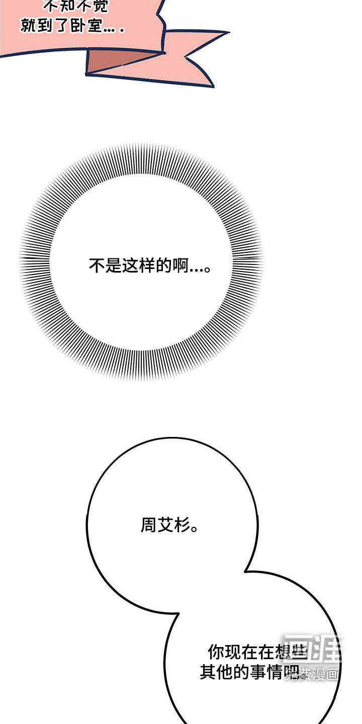 第85章：【番外】完蛋了啊