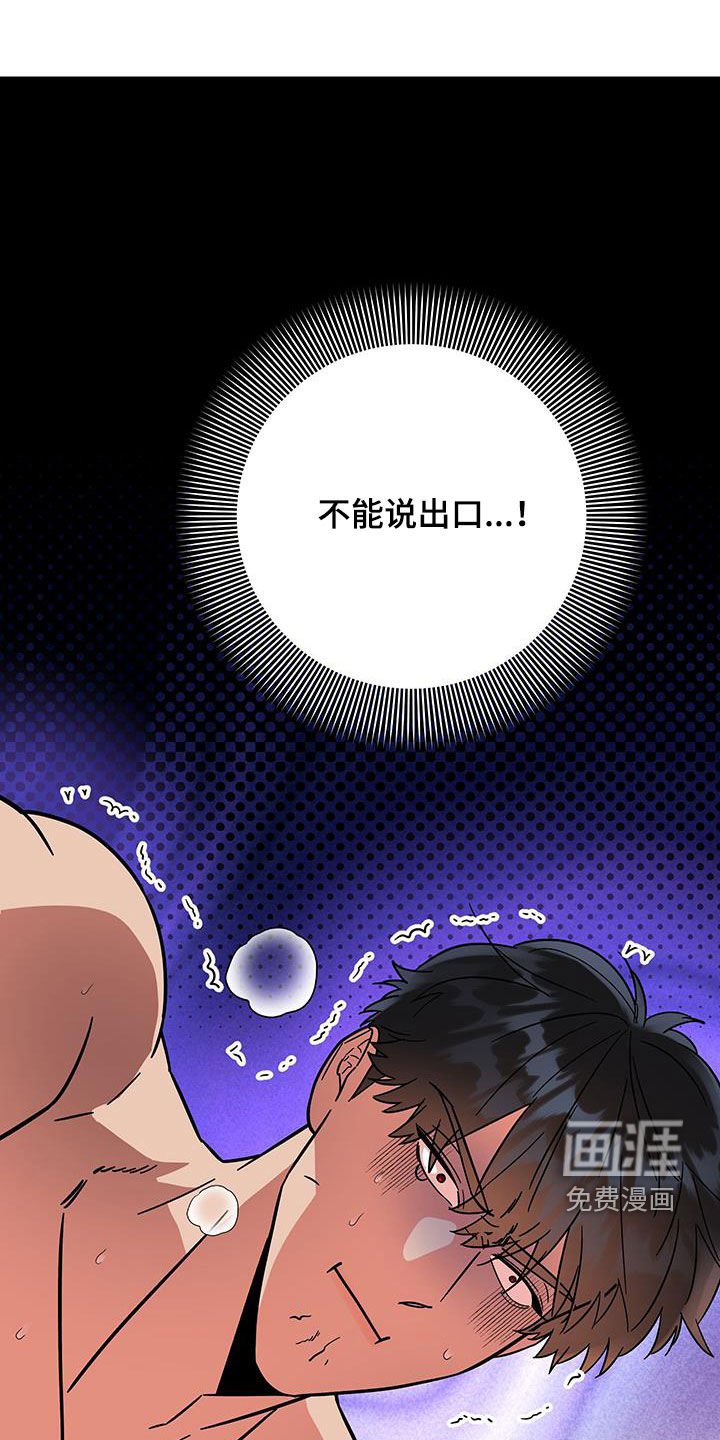第85章：【番外】完蛋了啊