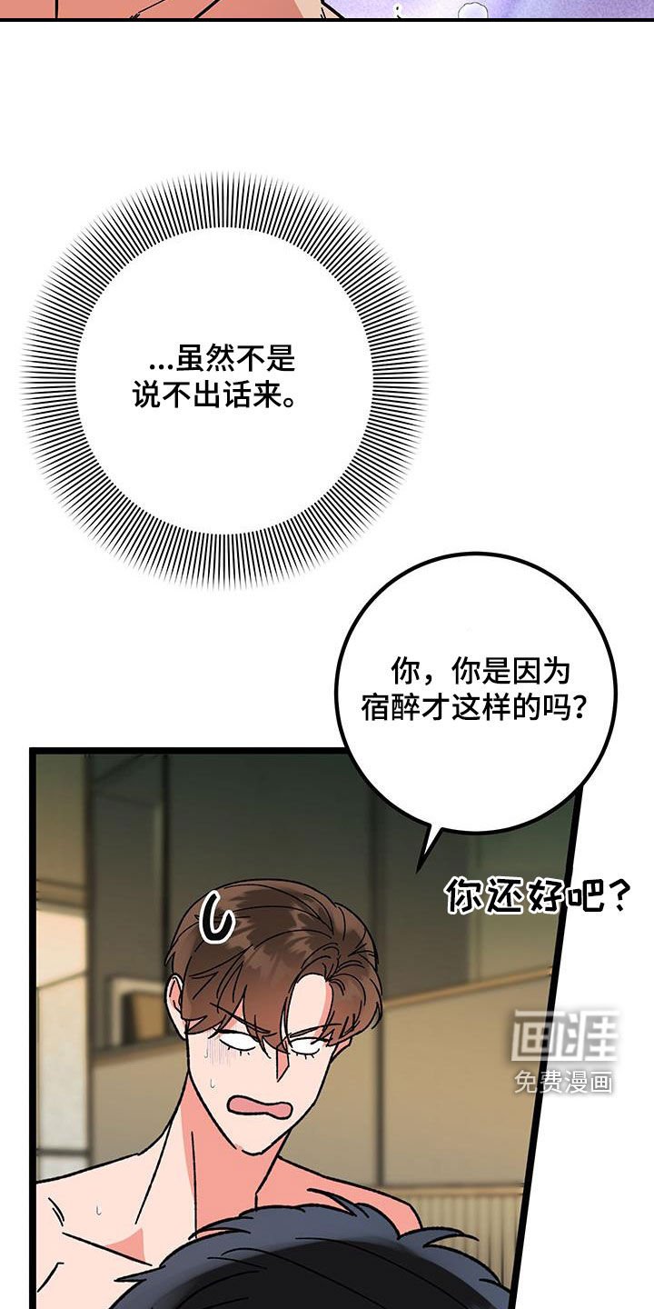 第85章：【番外】完蛋了啊