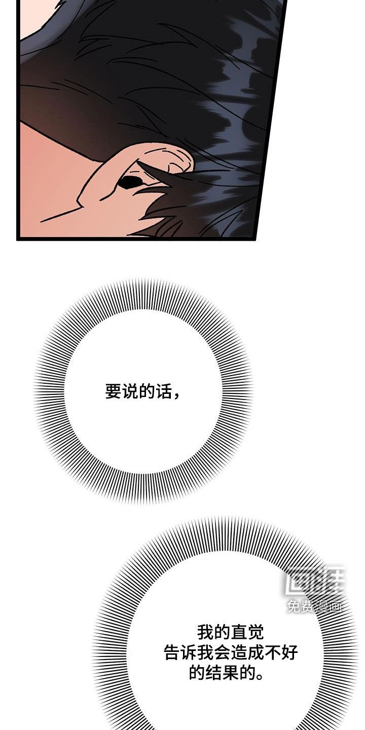 第85章：【番外】完蛋了啊