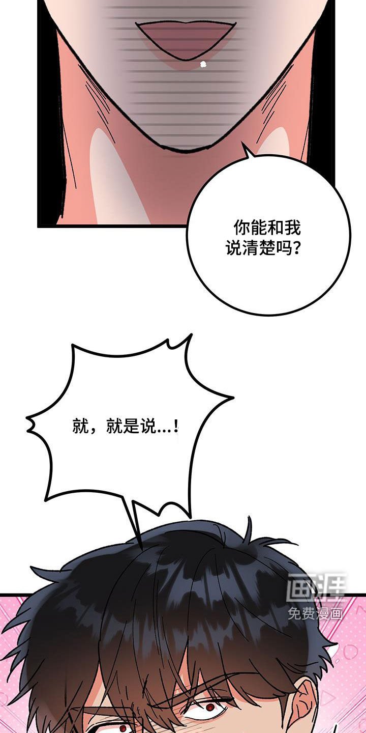 第85章：【番外】完蛋了啊