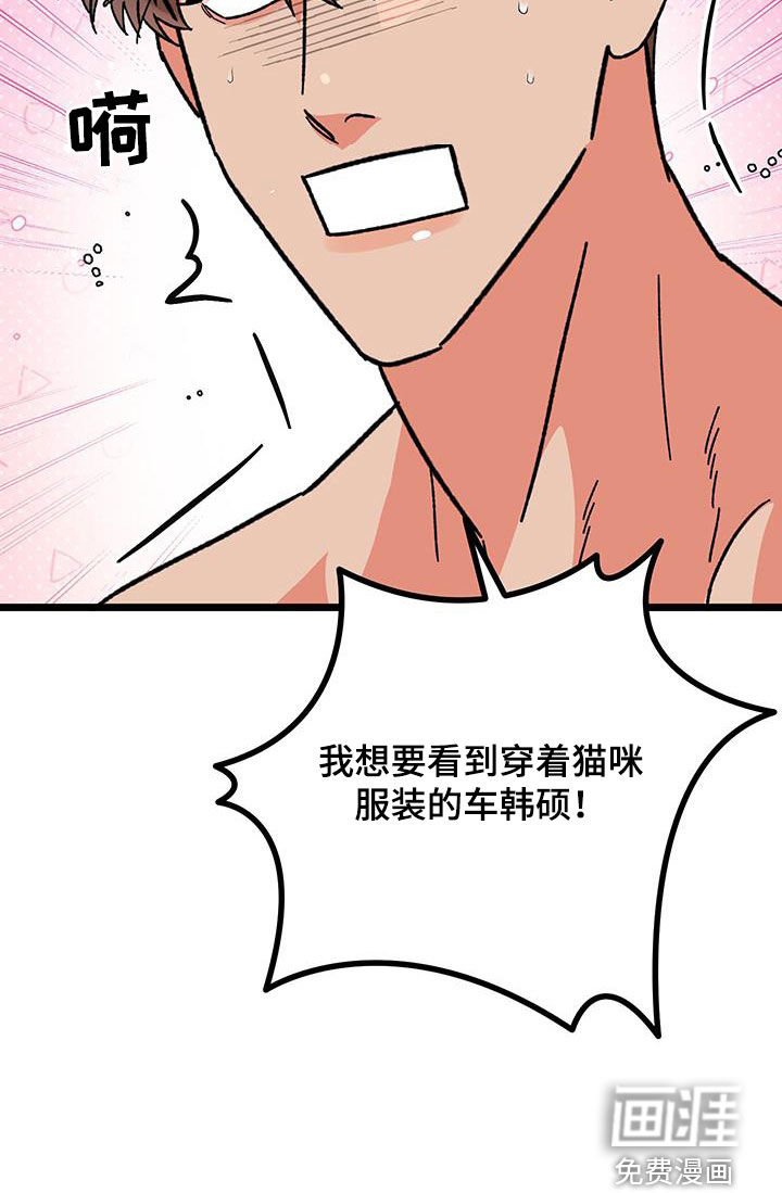 第85章：【番外】完蛋了啊
