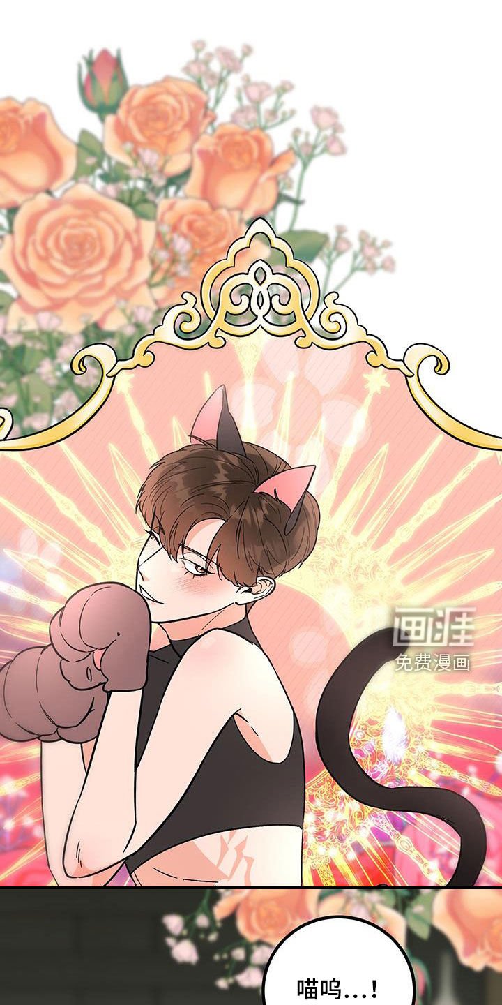 第85章：【番外】完蛋了啊