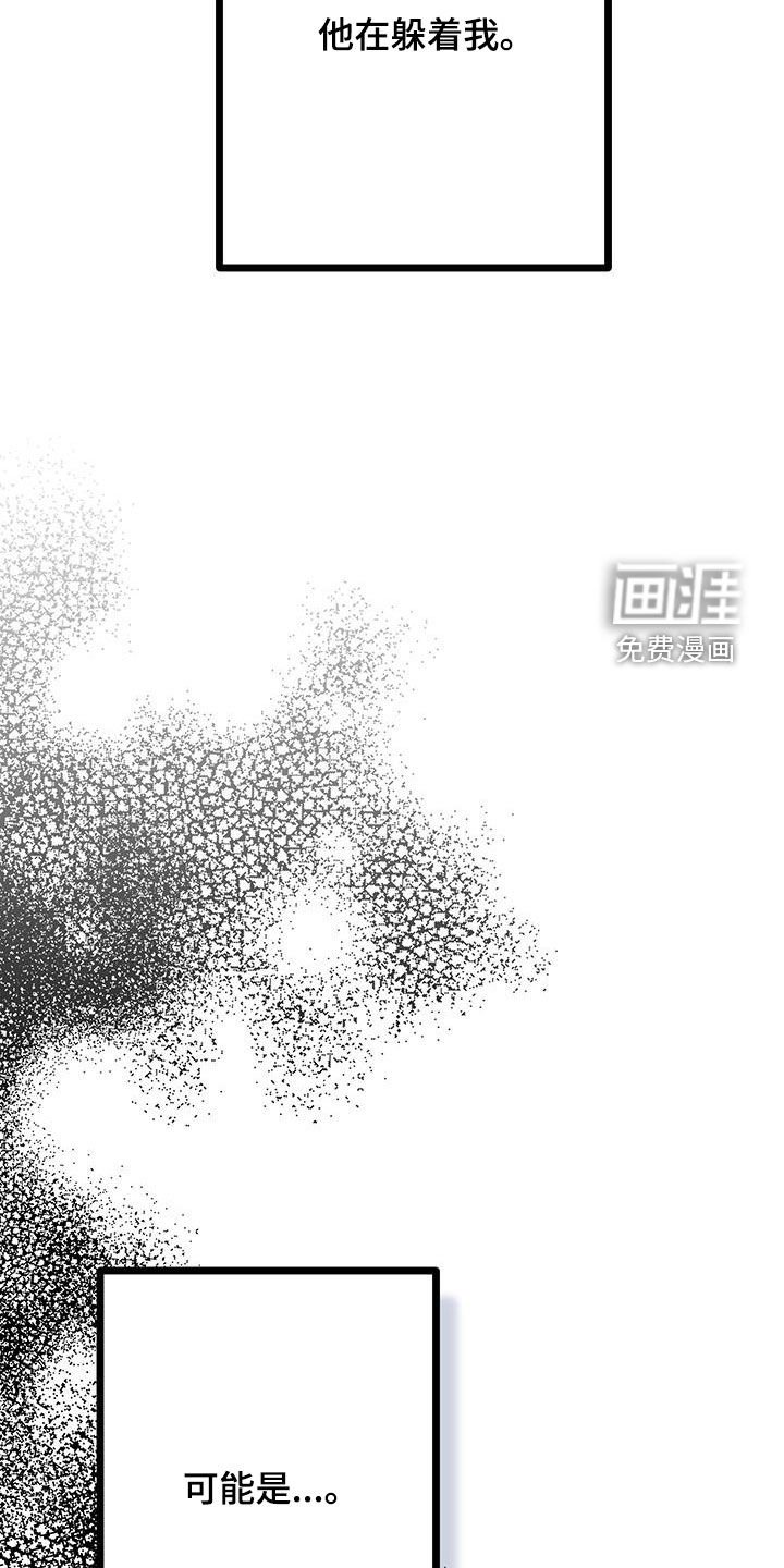第86章：【番外】伤心欲绝