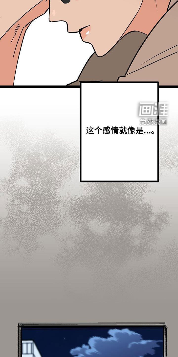 第86章：【番外】伤心欲绝