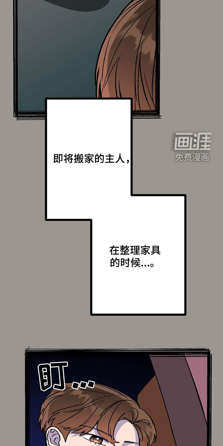 第86章：【番外】伤心欲绝