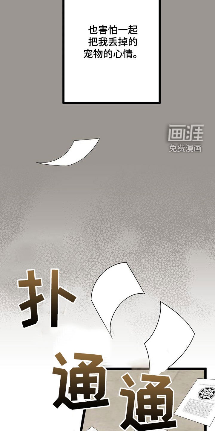 第86章：【番外】伤心欲绝