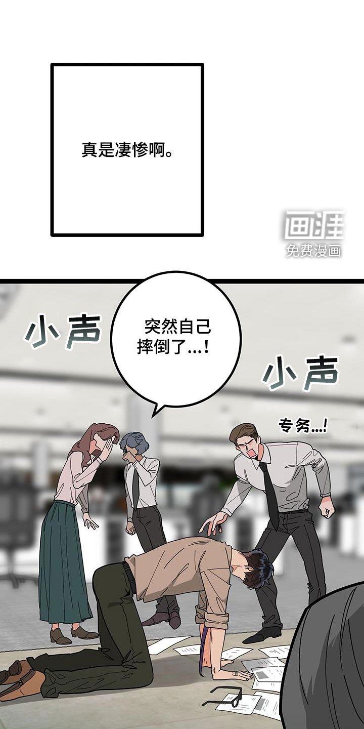 第86章：【番外】伤心欲绝