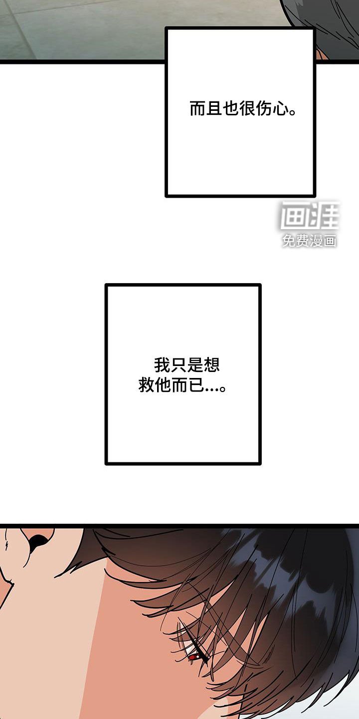 第86章：【番外】伤心欲绝