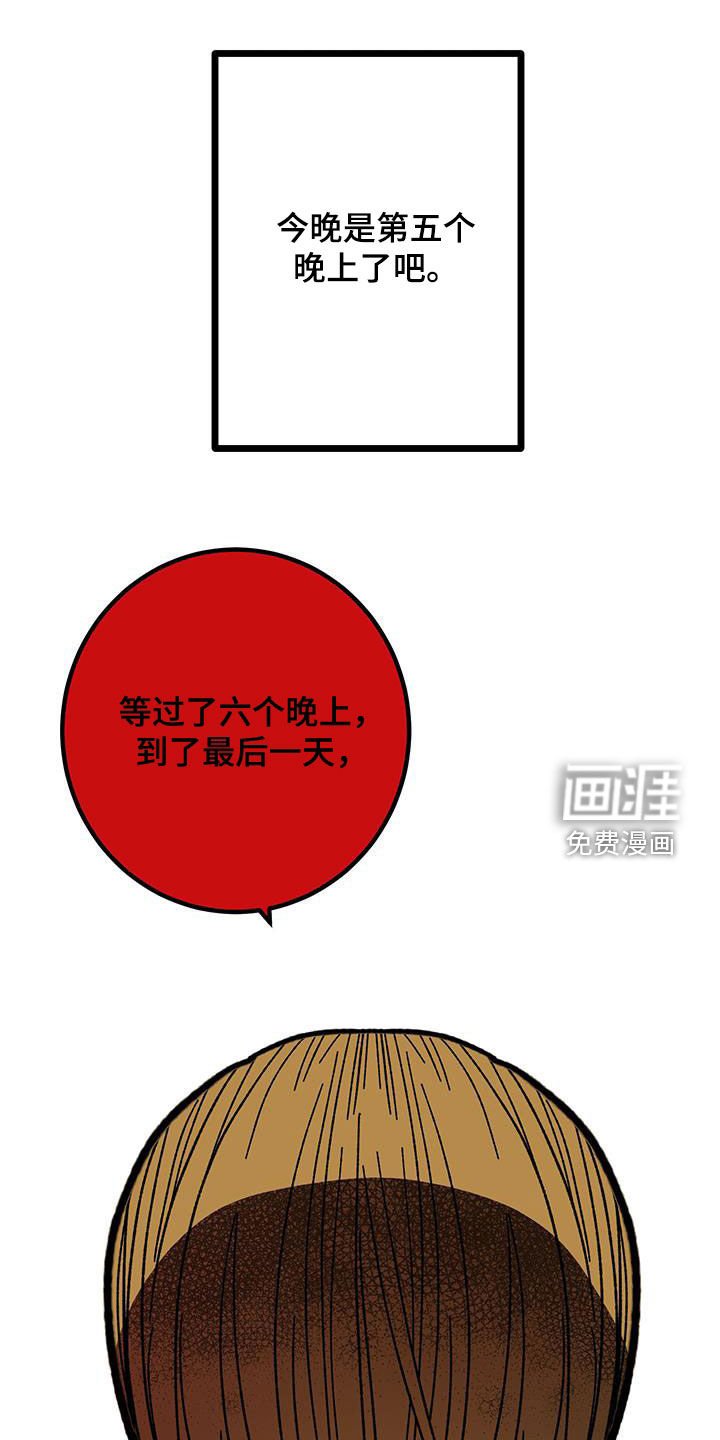 第86章：【番外】伤心欲绝