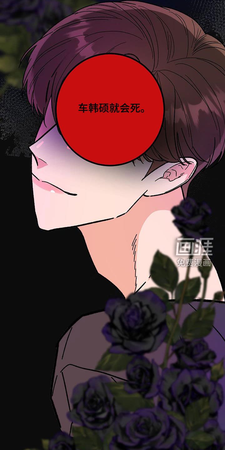 第86章：【番外】伤心欲绝