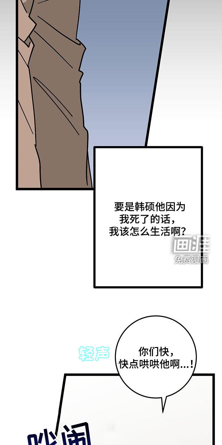 第86章：【番外】伤心欲绝