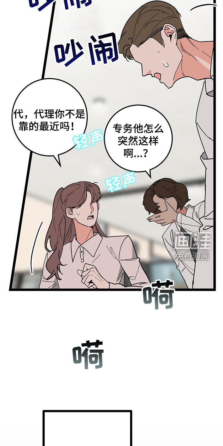 第86章：【番外】伤心欲绝