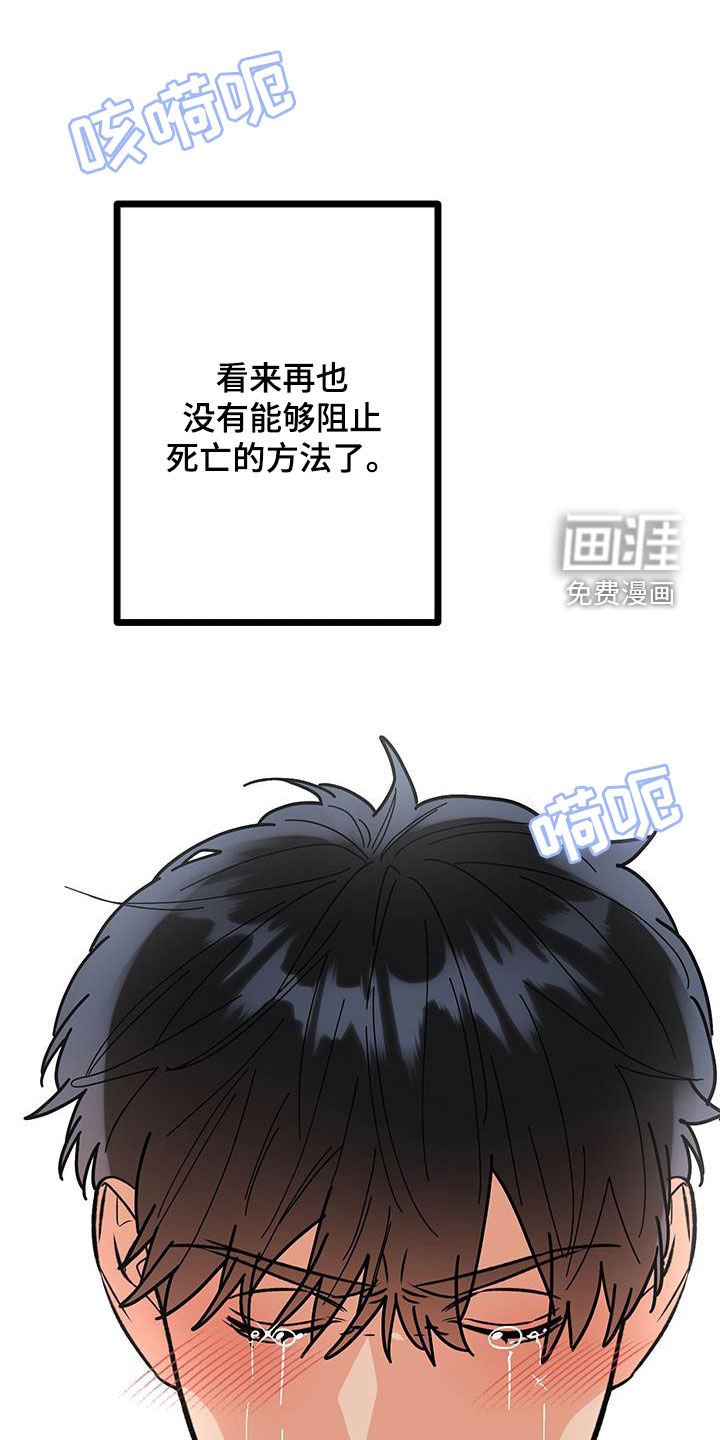 第87章：【番外】睡着了
