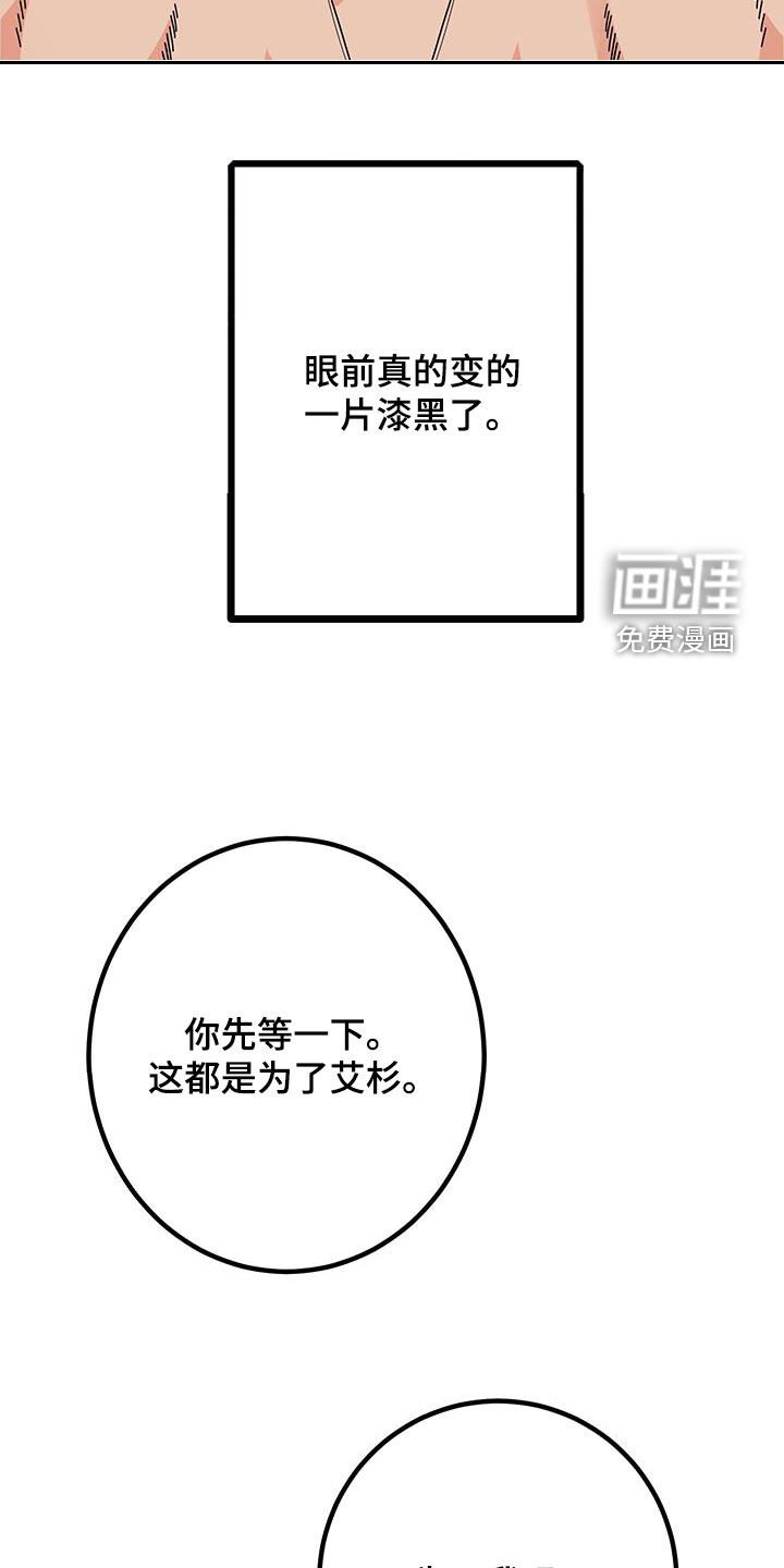 第87章：【番外】睡着了